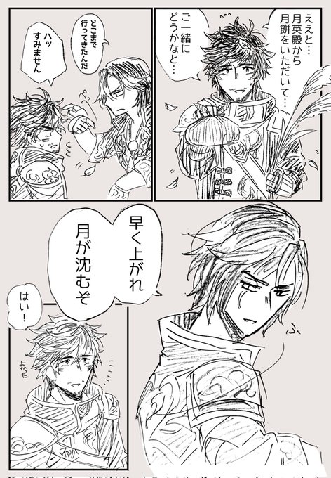 お月見庶法 