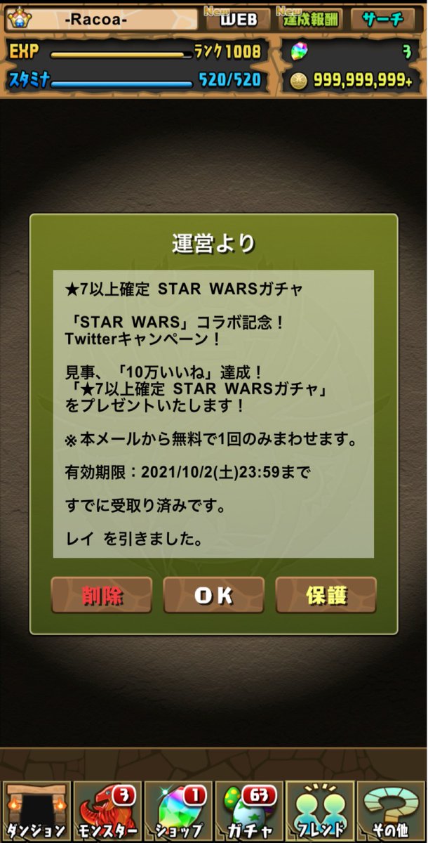 Racoa84's tweet photo. 5回引いてレイが���なかったけど確定ガチャでまた1点狙い成功😊進化させて水着マリエルパーティーで使ってみます😎 https://t.co/g2RSGDipbz