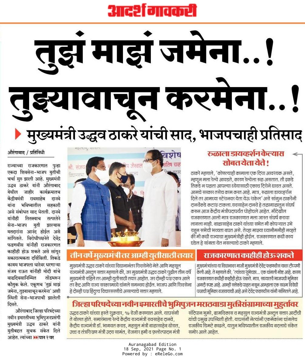 umesh joshi tweet media