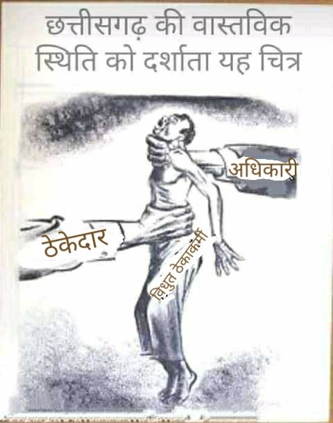 <a href="/ChhattisgarhCMO/">CMO Chhattisgarh</a> एक बार विचार जरूर करे।