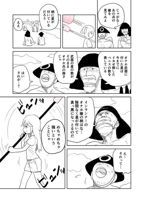 オナホタワーディフェンスSTAGE 2 wave 3-9 