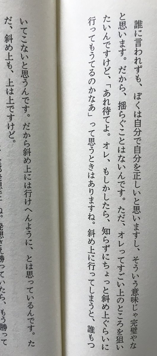 斜め上の起源は レベルe 冨樫義博先生か パタリロ か 松本人志か議論勃発 真相は Togetter 斜め上の起源は レベルe 冨樫義博先生か パタリロ か 松本人志か議論勃発 真相は Togetter
