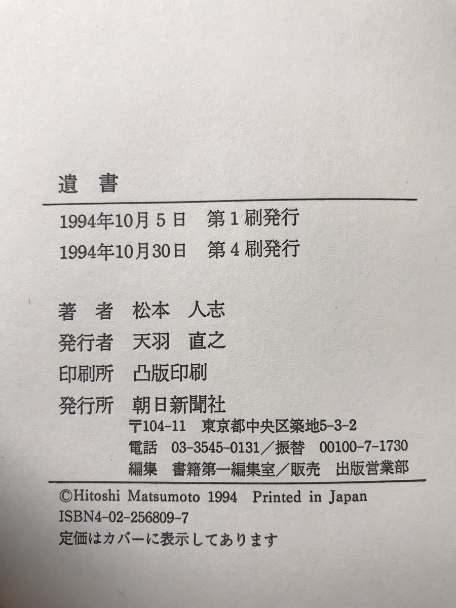 斜め上の起源は レベルe 冨樫義博先生か パタリロ か 松本人志か議論勃発 真相は Togetter