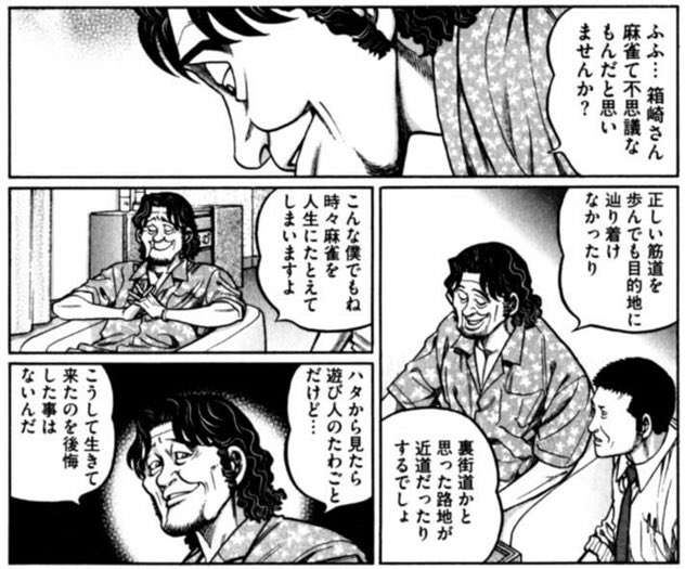 いつか麻雀界でオカルト派とデジタル派のガチ討論を放映して欲しいです むこうぶちの安永萬のモデルは安藤満プロとして 喧嘩相手の武田教授は現実には誰に相当するんでしょうか 麻雀 むこうぶち ツイレポ いつか麻雀界でオカルト派とデジタル派のガチ討論を放映して欲しいです むこうぶちの安永萬のモデルは安藤満プロとして 喧嘩相手の武田教授は現実には誰に相当するんでしょうか 麻雀 むこうぶち ツイレポ