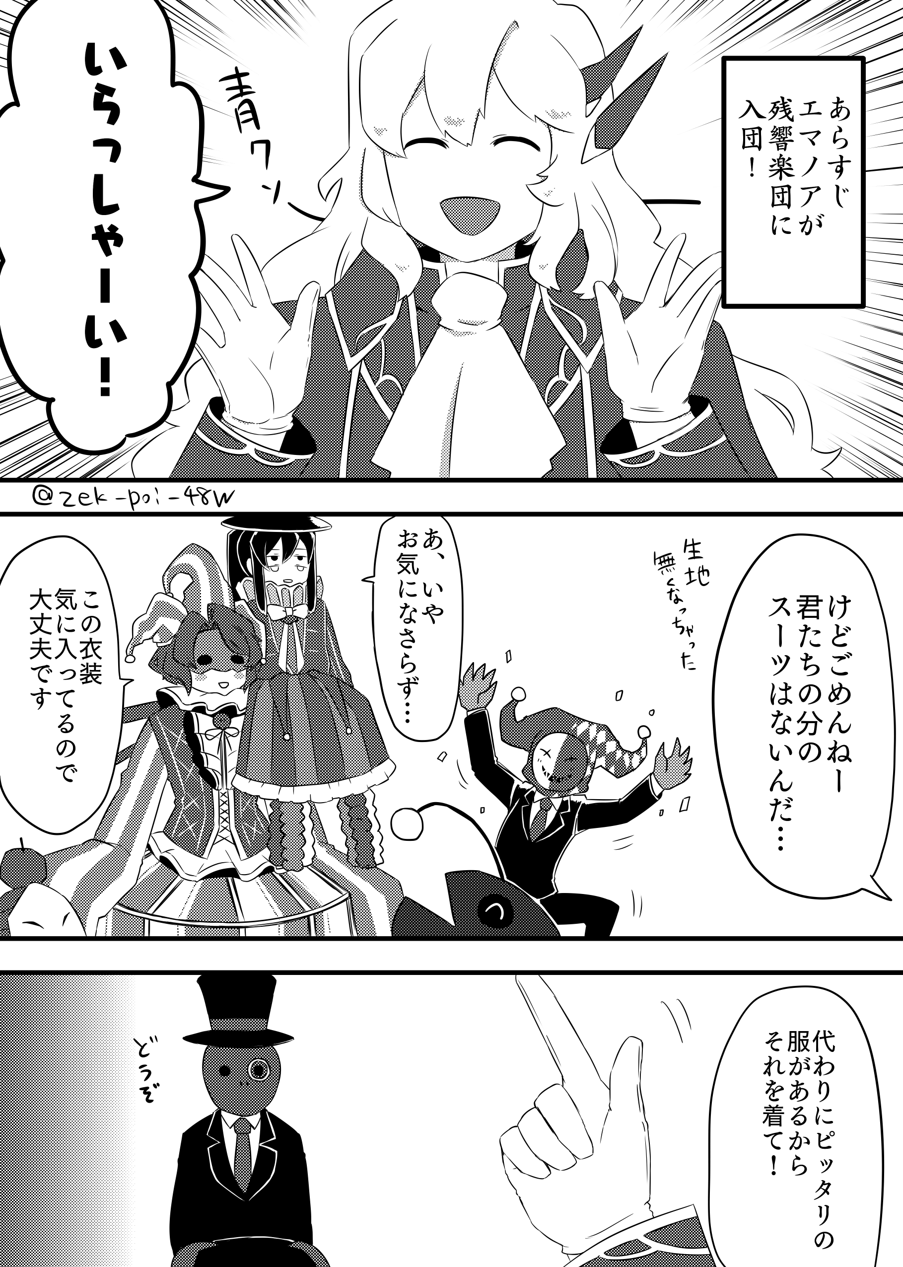ぜくぽ on X: 