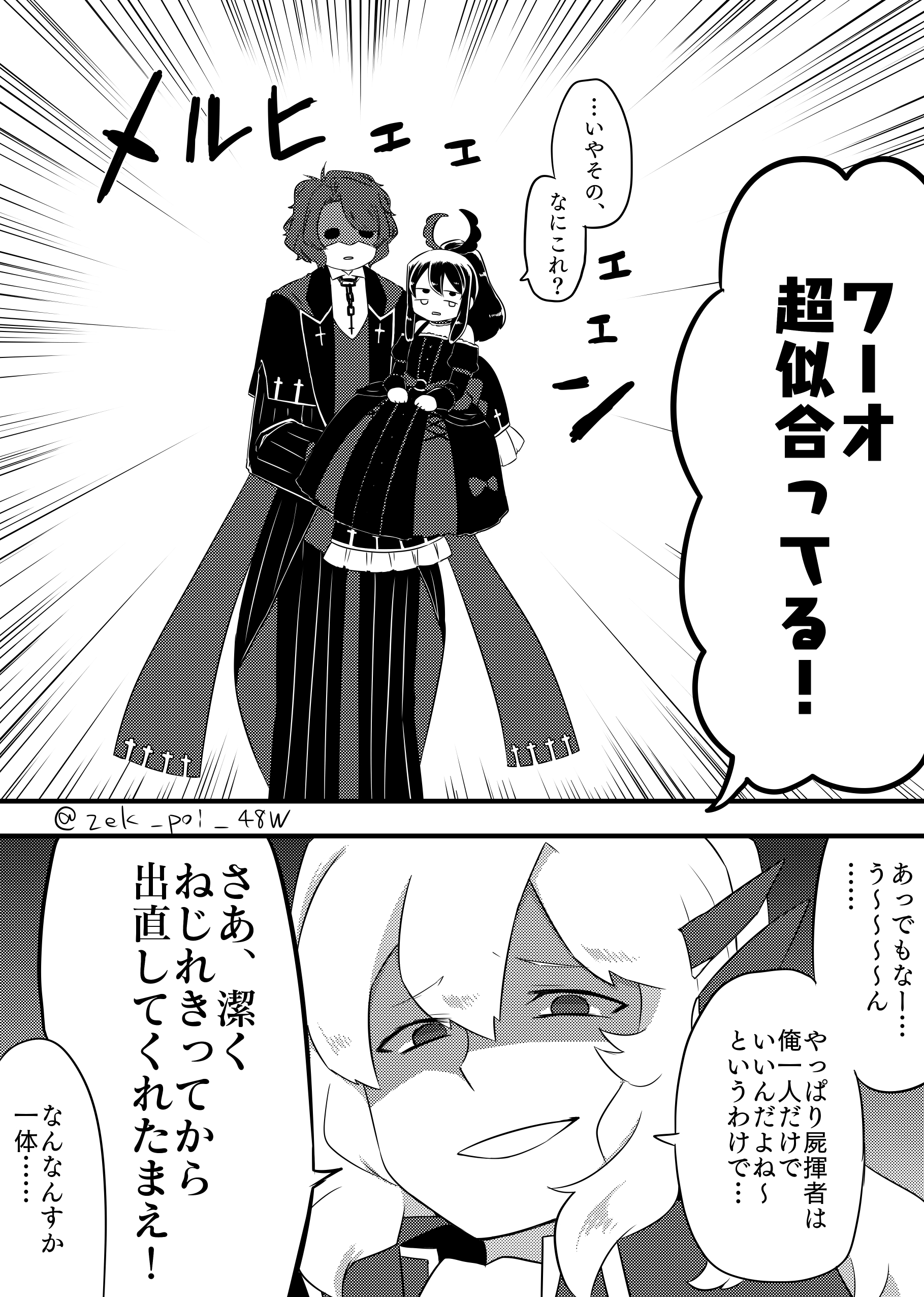 ぜくぽ on X: 
