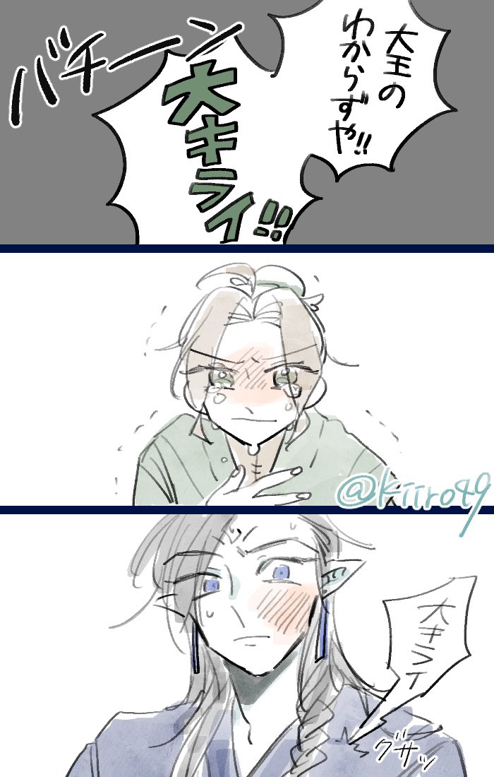 漠尚は良い… 