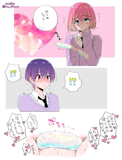 受け同士の男子高校生なので 