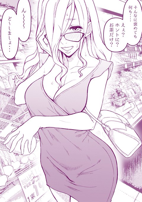 ママンとナンパ男 ②
次回は水曜日。エッチになるまでちょっと早める 