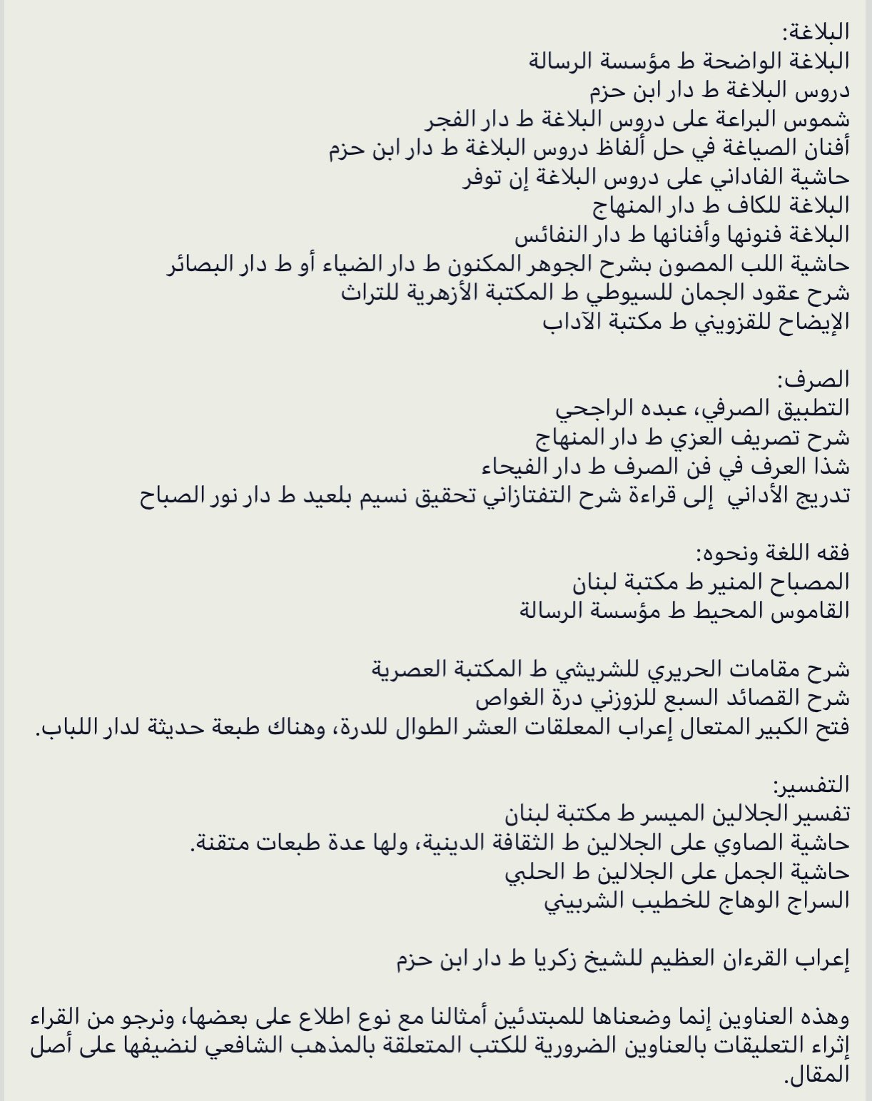 رسالة اومقامة او مقالة