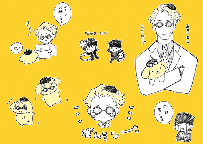 ポムミン🙏🙏🙏🙏 