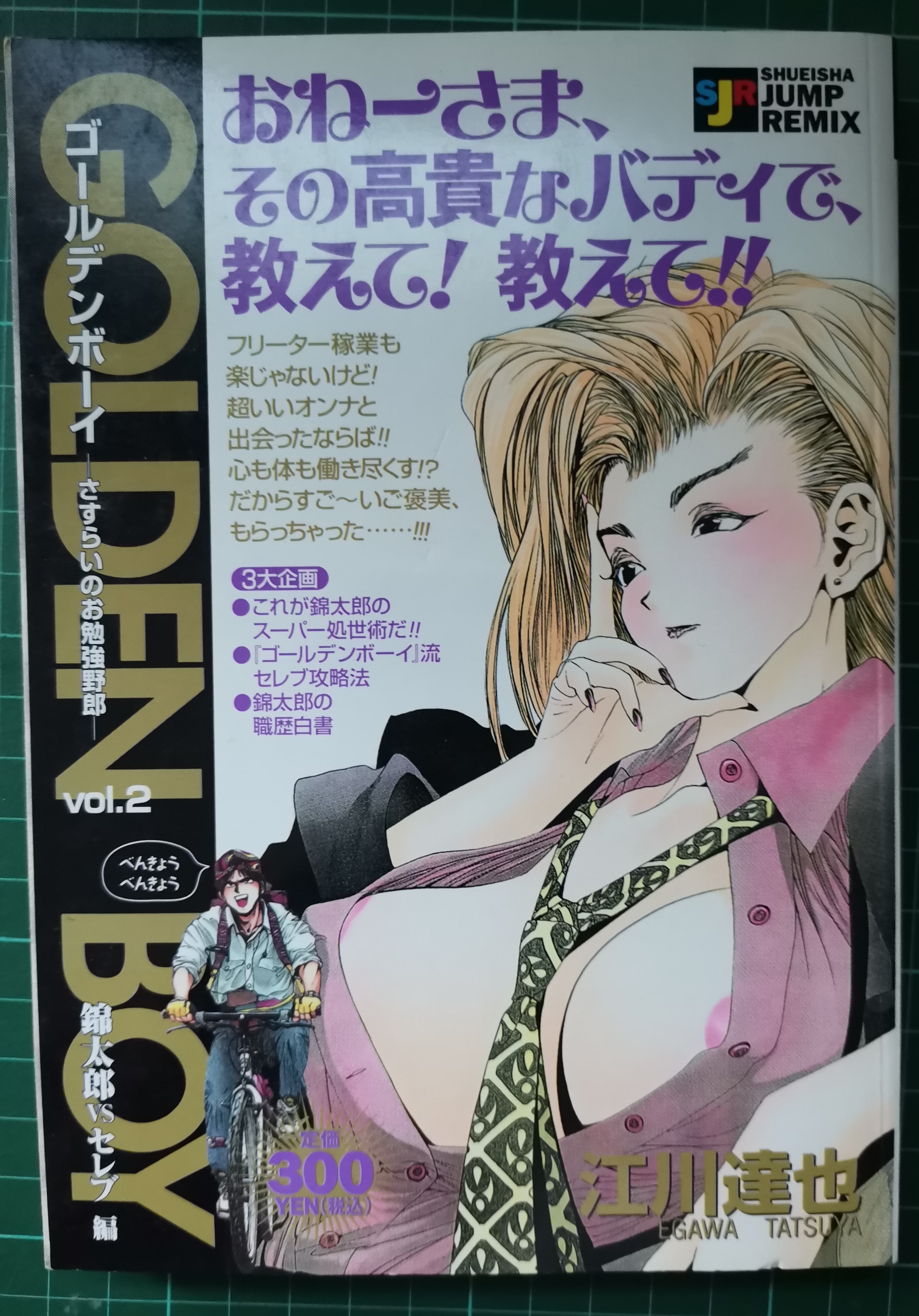 Golden Boy Anime Goldenboyanime Twitter