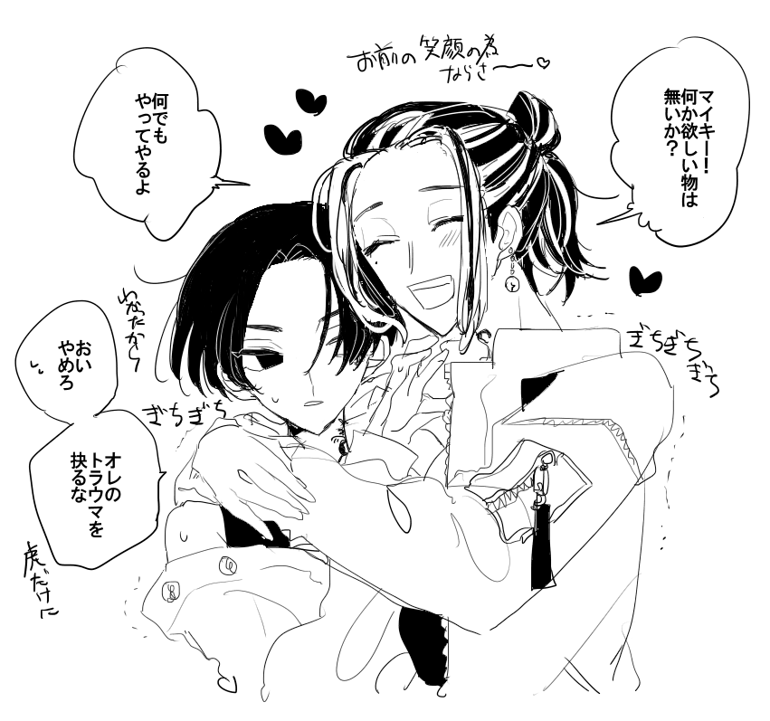 【虎マイ】謎時空