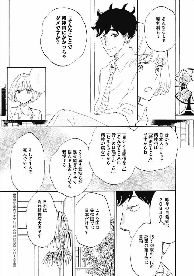 黒ノ森聖 On Twitter だからうつ病多いんだな 私も行ってみようかな Https T Co Tff3h1nen6 Twitter