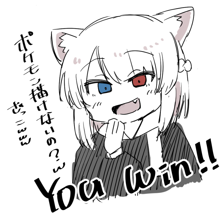 ポケモン勝負待ってるぜ 