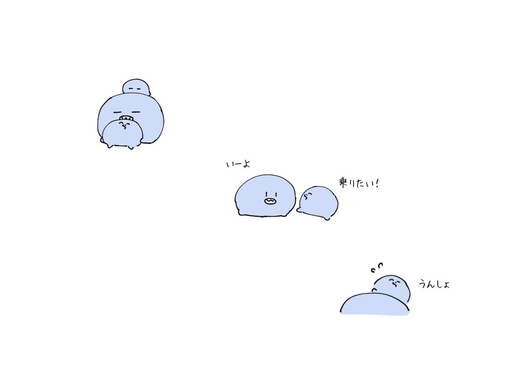大、中、小! 