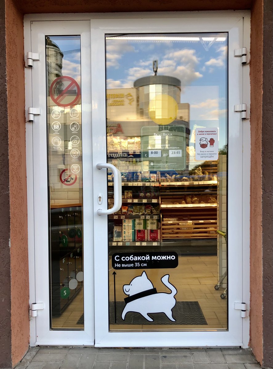 Дискриминация собак по росту. 🥸