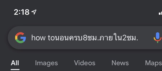 ชีวิตตอนนี้