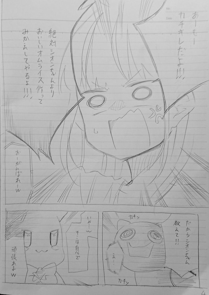 ネーム4,5ができたので2ページまとめて上げておきます!ではヽ(‾▽‾)ノ 