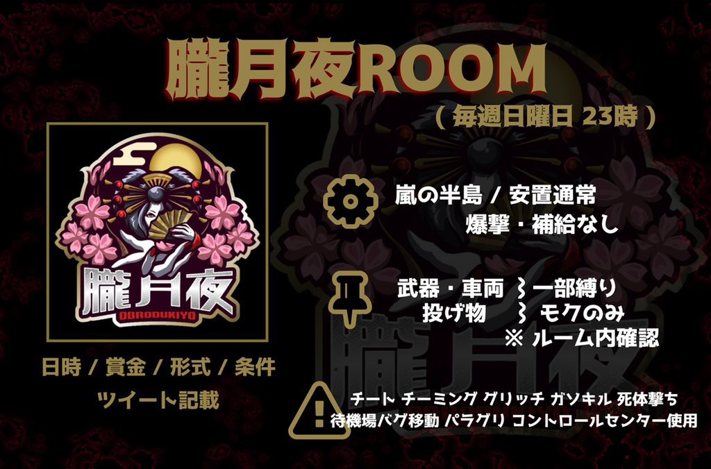 oborozukiyodayo's tweet photo. 日曜日　23:00 恒例
🌸朧月夜Room🌙

2021年9月19日23:00

💰1000✖️人数  PayPay

参加条件（代＆参
@39raranman 
フォロー＆RT

応募方法
リプにてチーム名＆代表者＆好きな絵文字のみ！！

※交換枠は追記へ（交換枠優先）

#スクワッド　#スクワッド賞金ルーム https://t.co/TqAYdsbkuE