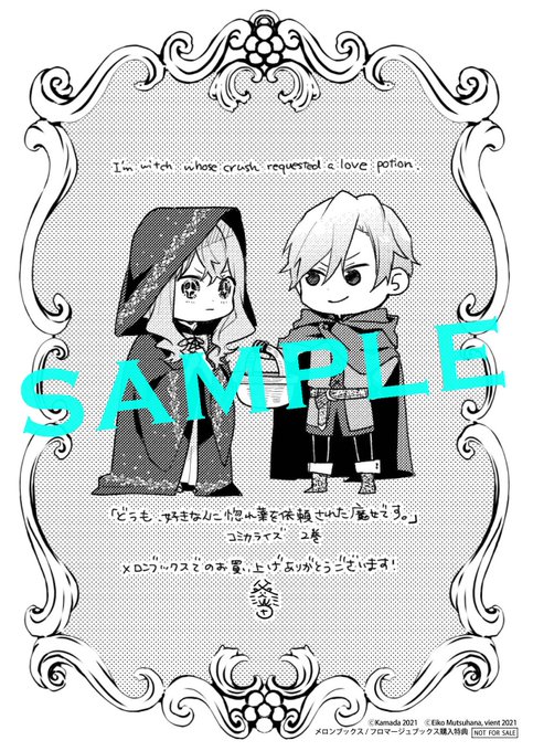 惚れ薬のtwitterイラスト検索結果 古い順