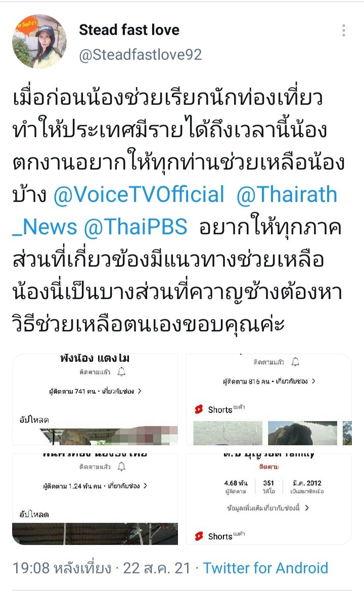 Joy tweet media
