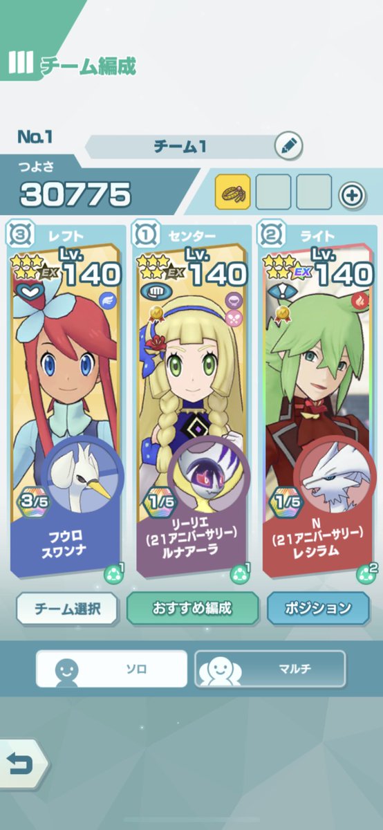 おいなり3世 على تويتر リーリエのプレマ欲しいからしっかりプレイしました ポケマス2周年 ポケカ25周年 おいなり3世 على تويتر リーリエのプレマ欲しいからしっかりプレイしました ポケマス2周年 ポケカ25周年