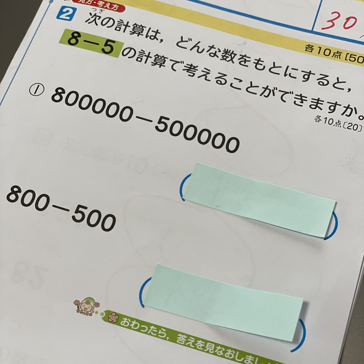 母はこの問題の意味を理解できませんでした 小学３年生の子どもが解けなかった算数の問題は大人でも回答に詰まってしまう Togetter