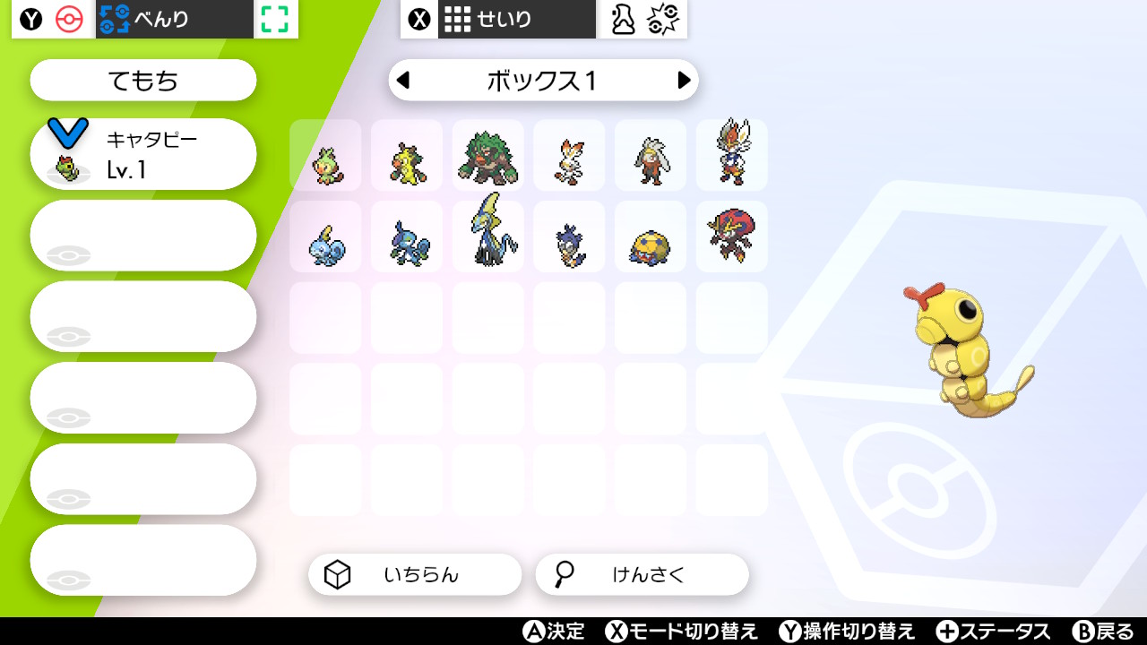 Cocoa ポケモン剣盾 Cocoa Twitter
