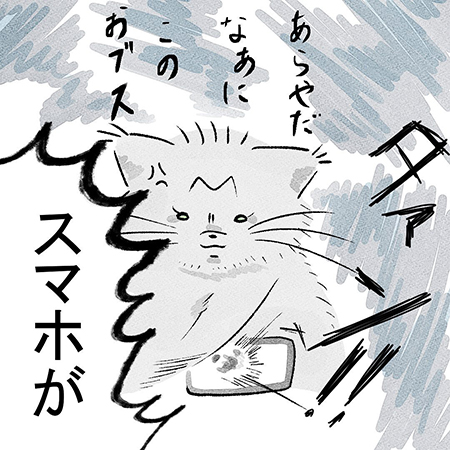猫動画をみていたら……愛猫がヤキモチ! 激おこで猫パンチを繰り返す暴挙にあぜんとする飼い主の漫画 https://t.co/2gHyA9NtS7 @itm_nlabより
