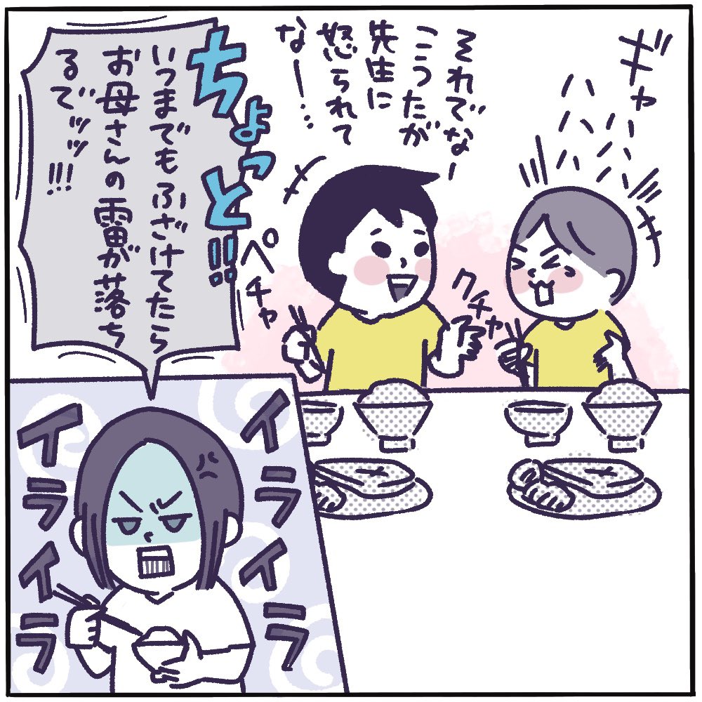 カミナリが落ちる…!!

#ピヨトト家
#育児マンガ 