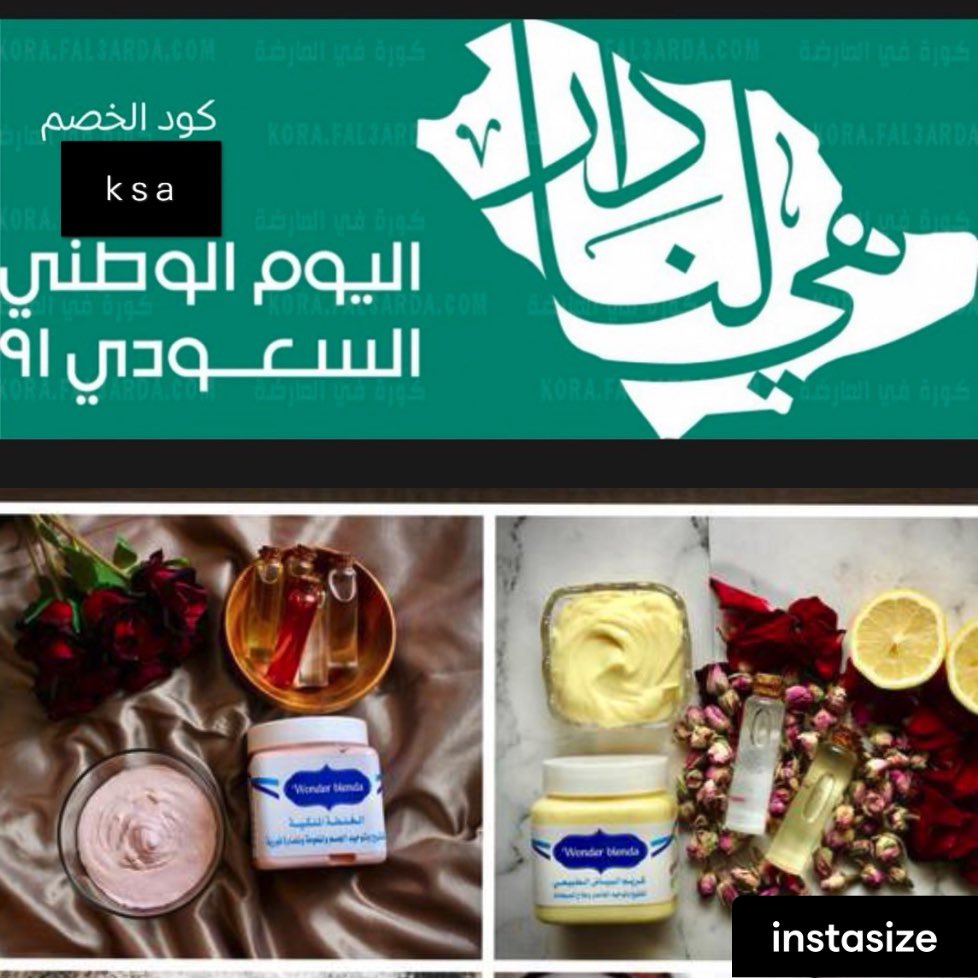 WShoper's tweet photo. @rico4_ منتجات طبيعيه آمنه للحوامل والمرضعات 
مقرنا (الرياض) 
نشحن لجميع مناطق المملكه ،
مسجل بموقع معروف 
/  الطلب عن طريق المتجر الالكتروني👇🏻

https://t.co/xsD11EOdHm https://t.co/qfk9uwrjYu
