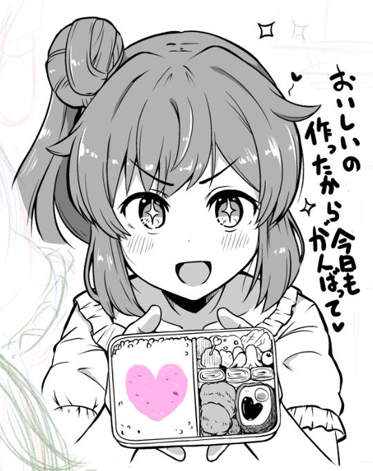 息抜きに、あまあまお弁当さとうさん 