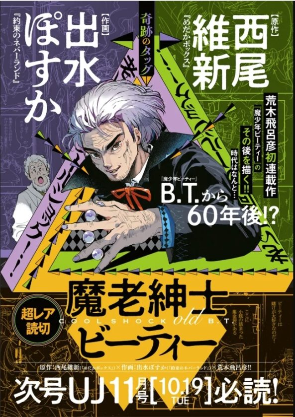 最速 超漫画速報 バキ