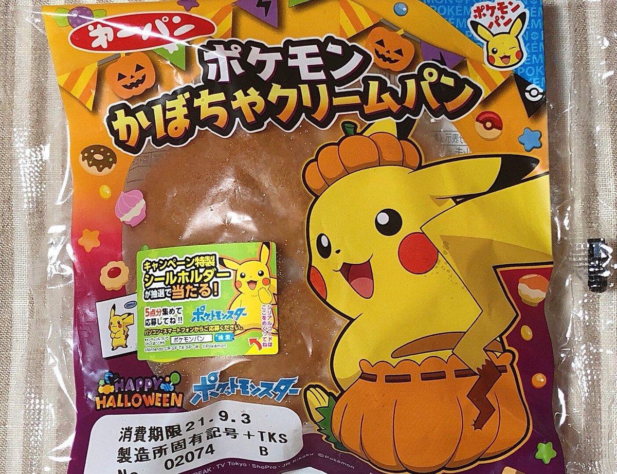 𓌉 鮎 𓇋 第一パン ポケモンかぼちゃクリームパン 柔らかく少しパサっとしているけど口溶けは良くて喉に詰まる感じがない クリームはシャリシャリしない硬めねっとりで香料っぽさがあるぶんしっかりかぼちゃの味 量も結構入っていてこのクリーム嫌いじゃ 𓌉 鮎 𓇋 第一パン ポケモンかぼちゃクリームパン 柔らかく少しパサっとしているけど口溶けは良くて喉に詰まる感じがない クリームはシャリシャリしない硬めねっとりで香料っぽさがあるぶんしっかりかぼちゃの味 量も結構入っていてこのクリーム嫌いじゃ