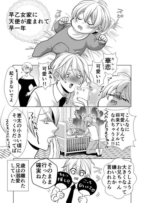 山崎 あろえ Aroeidlemomo さんのマンガ一覧 ツイコミ 仮