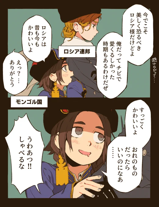 萌露惚気 