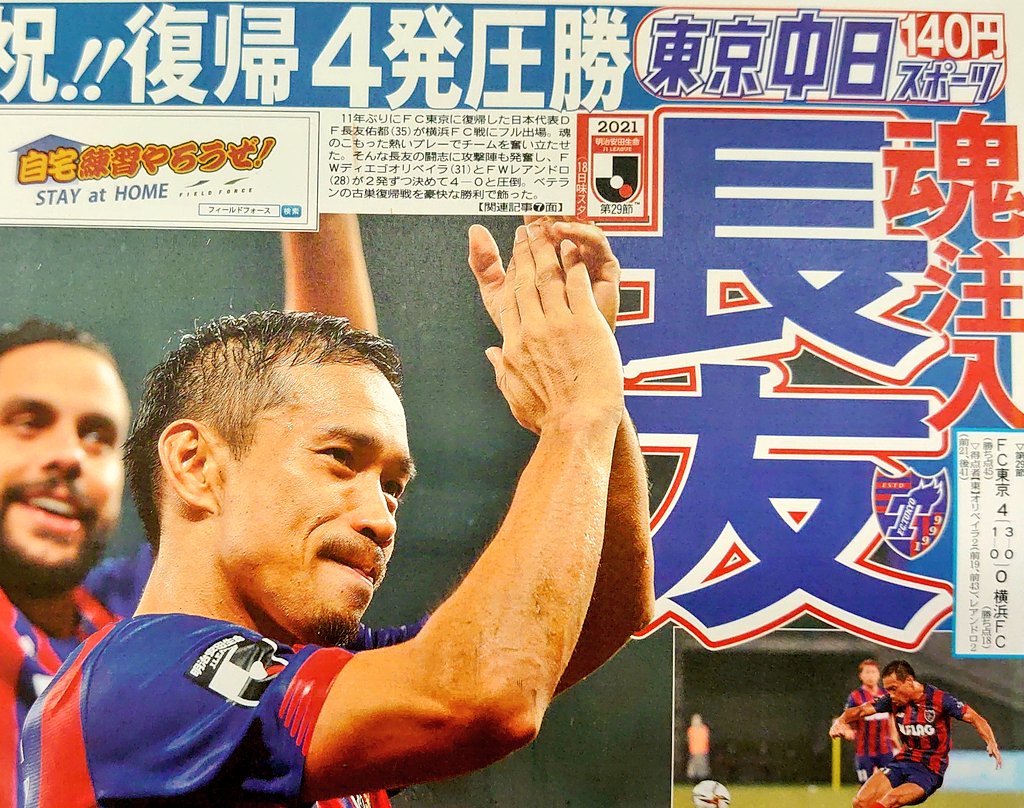 365日fc東京 365fctokyo Twitter 365日fc東京 365fctokyo Twitter