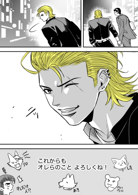 これからもよろしくって話です 