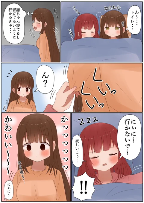 音立てないように行かなきゃ… 