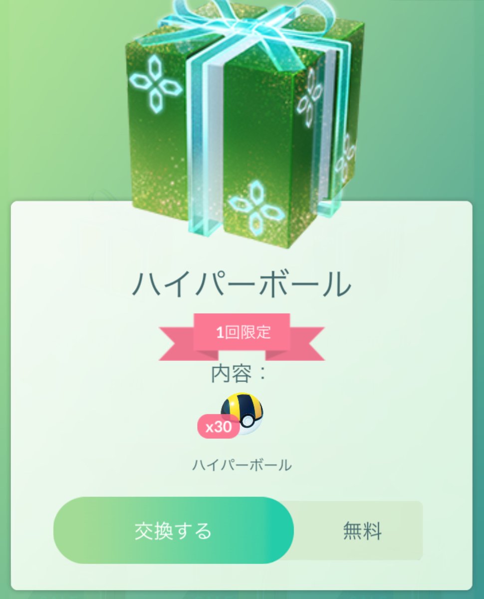 ポケモンgo攻略情報 ポケマピ V Twitter ミジュマルのコミュニティ デイ開催 21 9 19 日 11時 17時まで 下記の内容が確認されています ラッコポケモンを解明せよ の内容 ハイパーボールボックス 無料 登場 コミュニティデイボックス 1280 ポケモンgo攻略情報 ポケマピ V Twitter ミジュマルのコミュニティ デイ開催 21 9 19 日 11時 17時まで 下記の内容が確認されています ラッコポケモンを解明せよ の内容 ハイパーボールボックス 無料 登場 コミュニティデイボックス 1280
