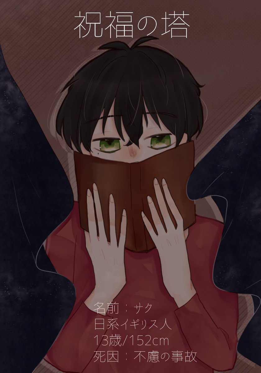 ট ইট র 牛乳 祝福の塔2 Giftower2 にお邪魔します 13歳の日系イギリス人のサクといいます チェリー ポップルウェルと面識があったようです よろしくおねがいします Gift2 Cs 祝福の塔2 サク