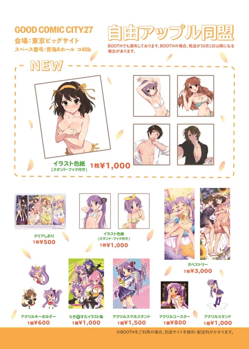 グッコミ当日です✨
現地会場やbooth(オンライン販売会場)にてお待ちしております!

boothでの販売はこちらからとなります↓
https://t.co/kcBtYCXfjm

#GOODCOMICCITY27 