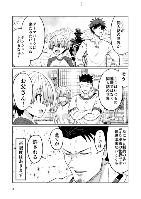 明日のコミティア137ふ20bで手が動くままにまかせて描いたマンガを頒布します 