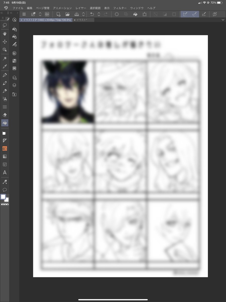 フォロワーさんの推し進捗。のんびりお待ちください。 
