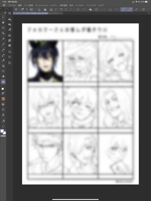 フォロワーさんの推し進捗。のんびりお待ちください。 