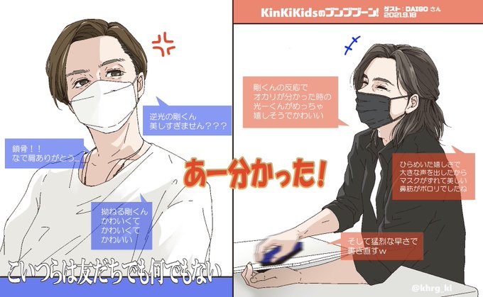 Kinkiのtwitterイラスト検索結果 古い順 Kinkiのtwitterイラスト検索結果 古い順