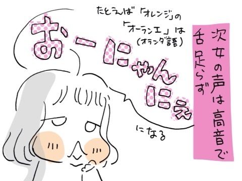 発音の学校に行くかもしれない次女
https://t.co/58eV8Ow5Ok

#過去記事紹介 #フランダースの三姉妹 