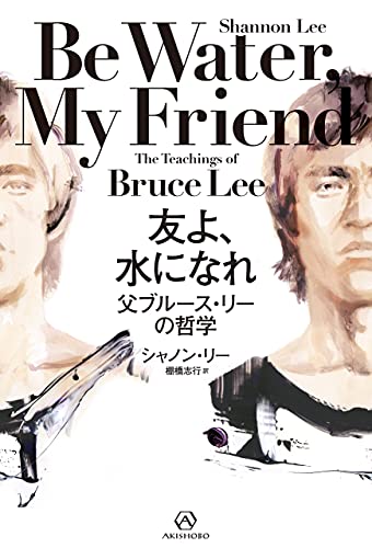 ブルース リーのtwitterイラスト検索結果