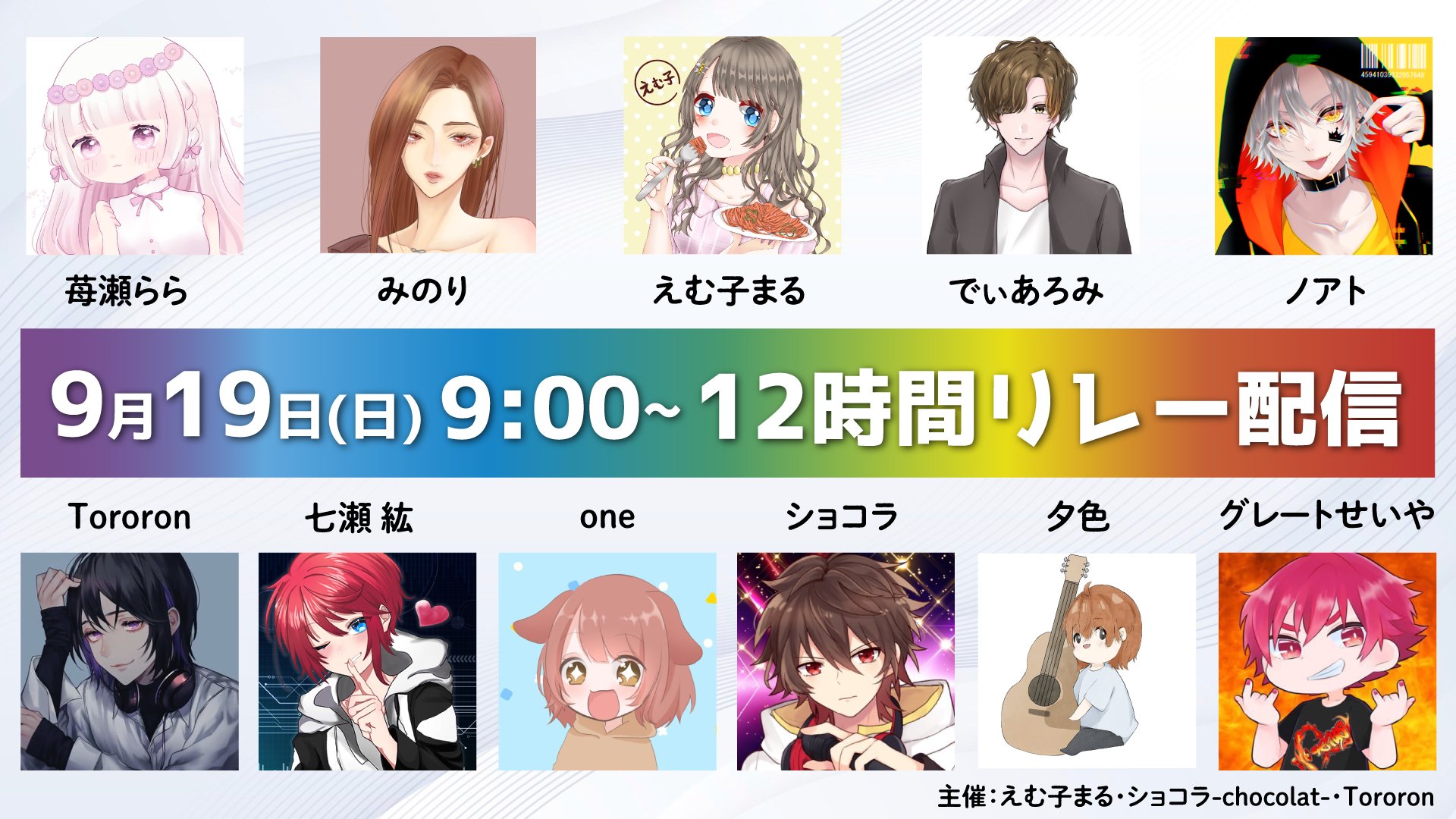 みのり 4月まで休暇を頂きます修行してくるぜ さんでーもーにん 今日は12時間リレー配信だぁぁ どの枠も楽しみ みんな是非遊びに来てね 歌い手さんmix師さん絵師さん動画師さんpさん繋がりたい 歌い手好きさんと繋がりたい リレー配信